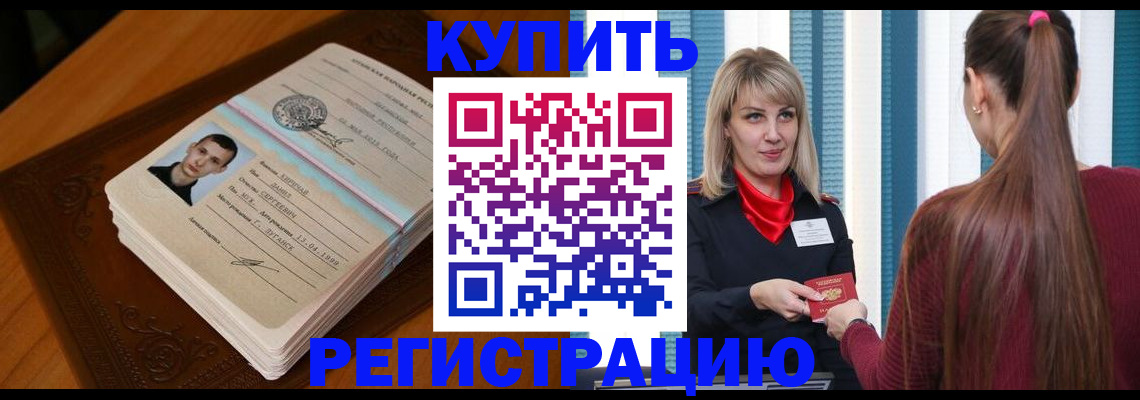 прописка гарантия в Покрове