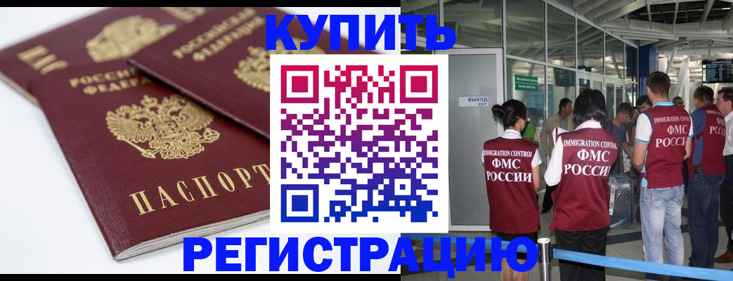 миграционный учет в Покрове