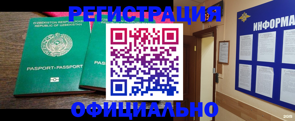 прописка для кредита в Покрове