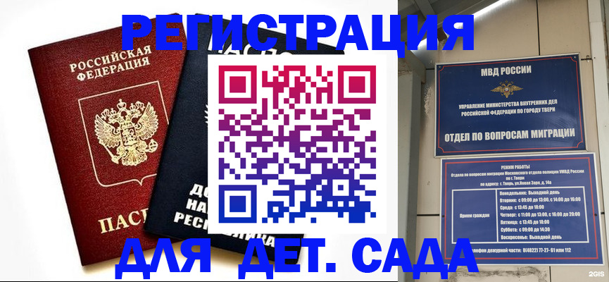 прописка 2025 в Покрове