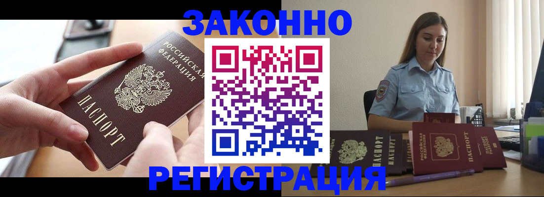 временная регистрация в квартире в Покрове