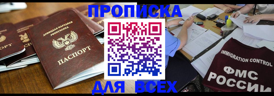 временная регистрация недорого в Покрове