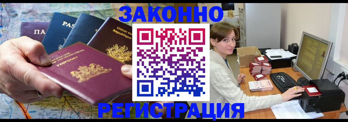 прописка для школы в Покрове