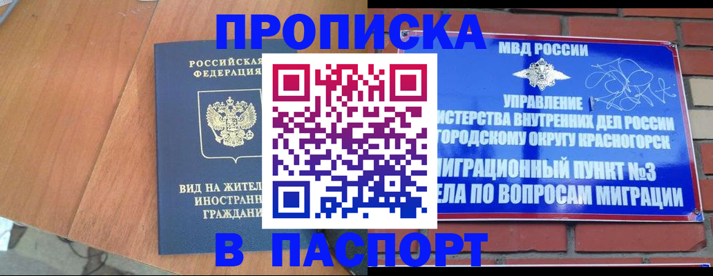 найти адрес прописки в Покрове